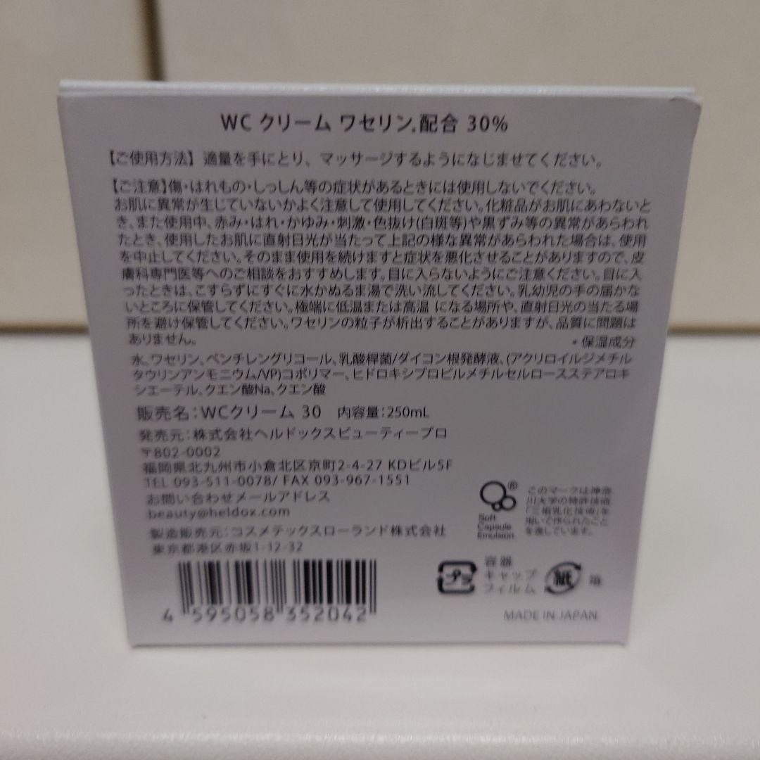 WC クリーム ワセリン配合 30% 250ml