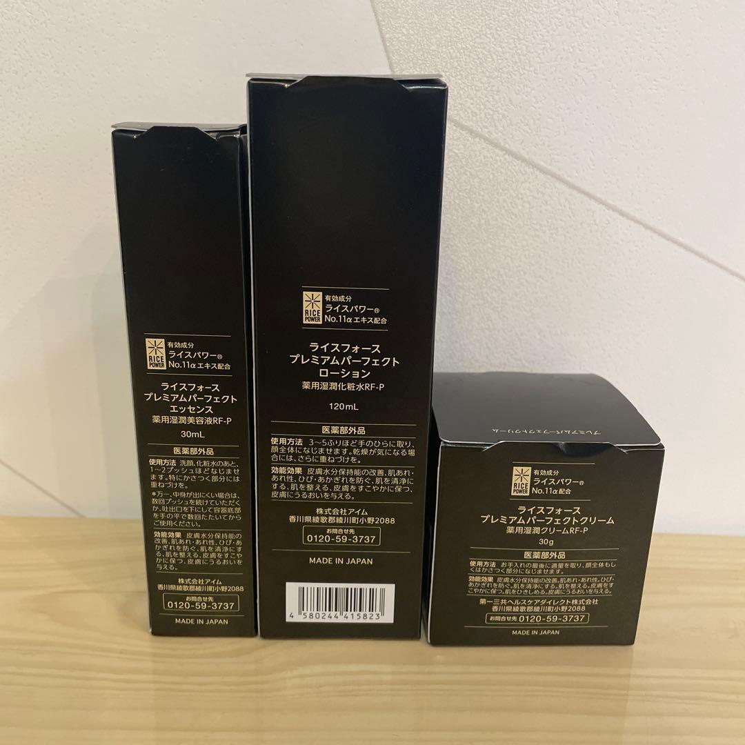 RICE FORCE プレミアムパーフェクト 3点セット