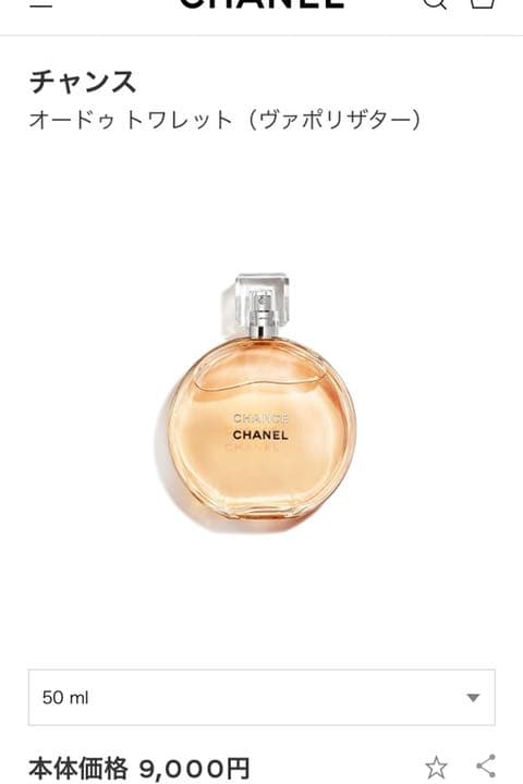 シャネル チャンス オードゥ トワレット (ヴァポリザター) 50ml