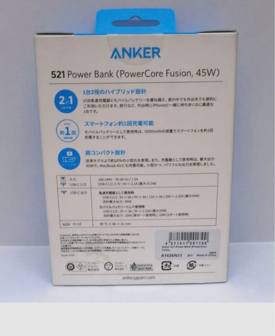 【新品未使用】Anker 521 Power Bankモバイルと急速充電器