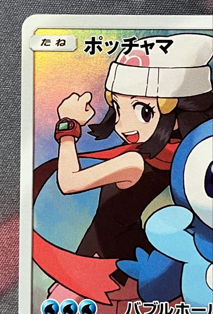 ポケモンカード　ポッチャマCHR ドリームリーグ　sm11b 052/049