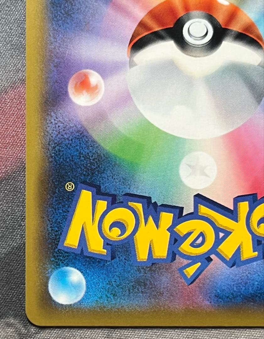 ポケモンカード　ポッチャマCHR ドリームリーグ　sm11b 052/049