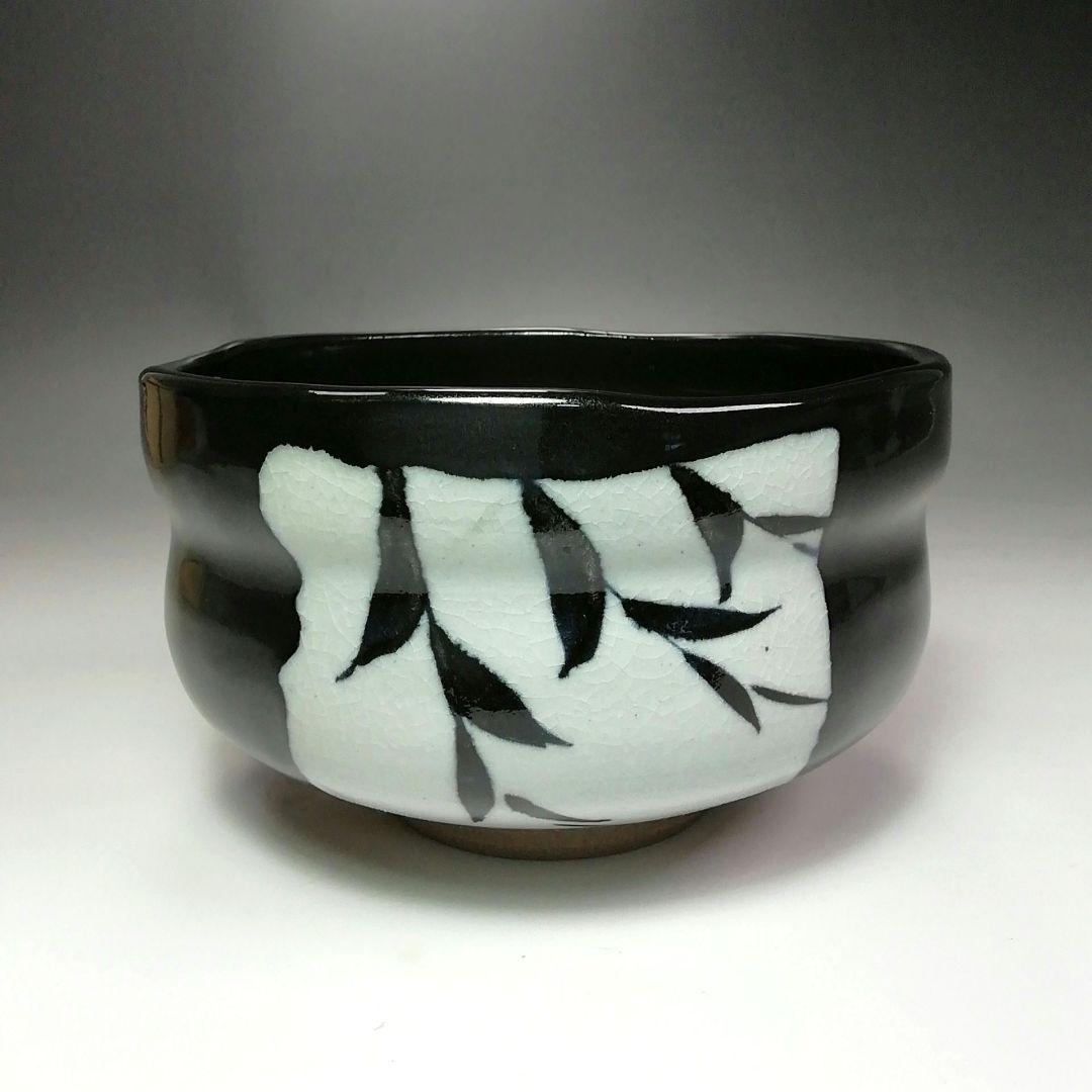 Ｓ４９９　茶碗　『倣黒織部』『安田茂郎作』　共箱　抹茶碗　茶道具