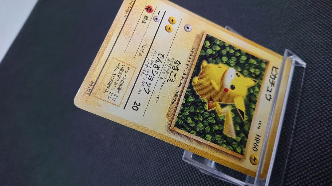 ポケモンカード 旧裏 ピカチュウ 光沢なし プロモ