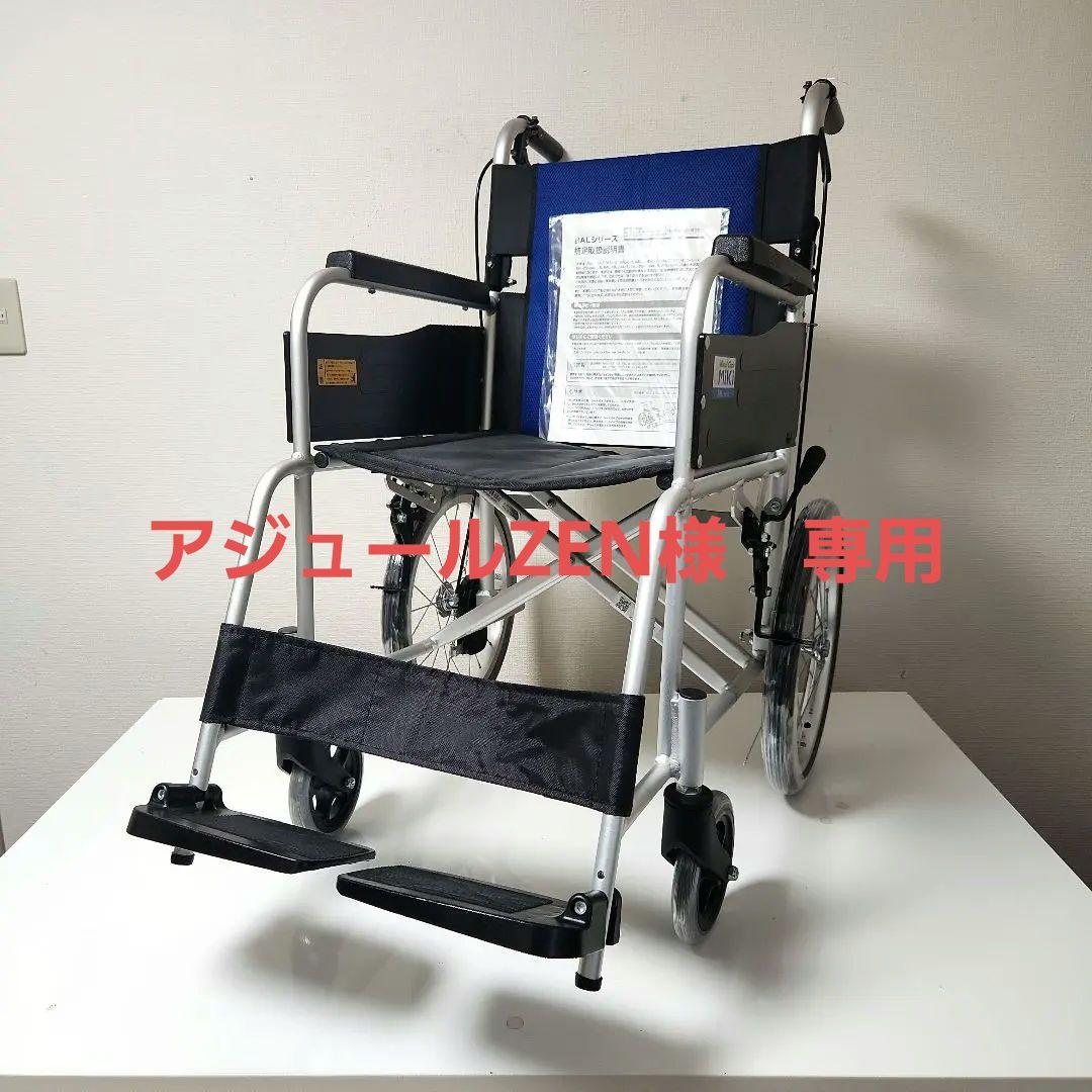 Miki　介助用　軽量　ノーパンクタイヤ　車椅子　BAL-2
