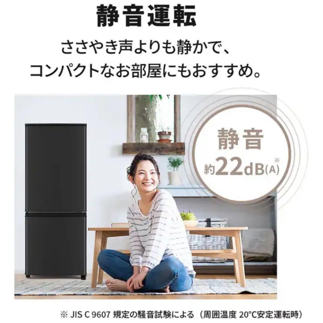 【三菱電機】2ドア冷蔵庫 146L MR-P15H-H 右開き　2022年製