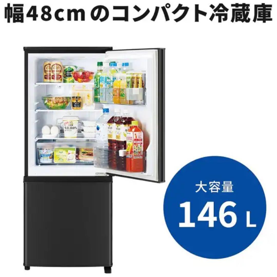 【三菱電機】2ドア冷蔵庫 146L MR-P15H-H 右開き　2022年製