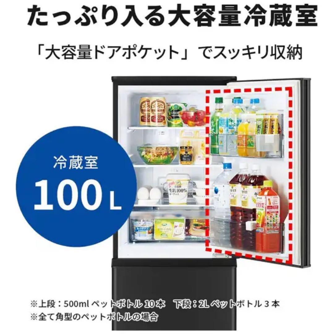 【三菱電機】2ドア冷蔵庫 146L MR-P15H-H 右開き　2022年製