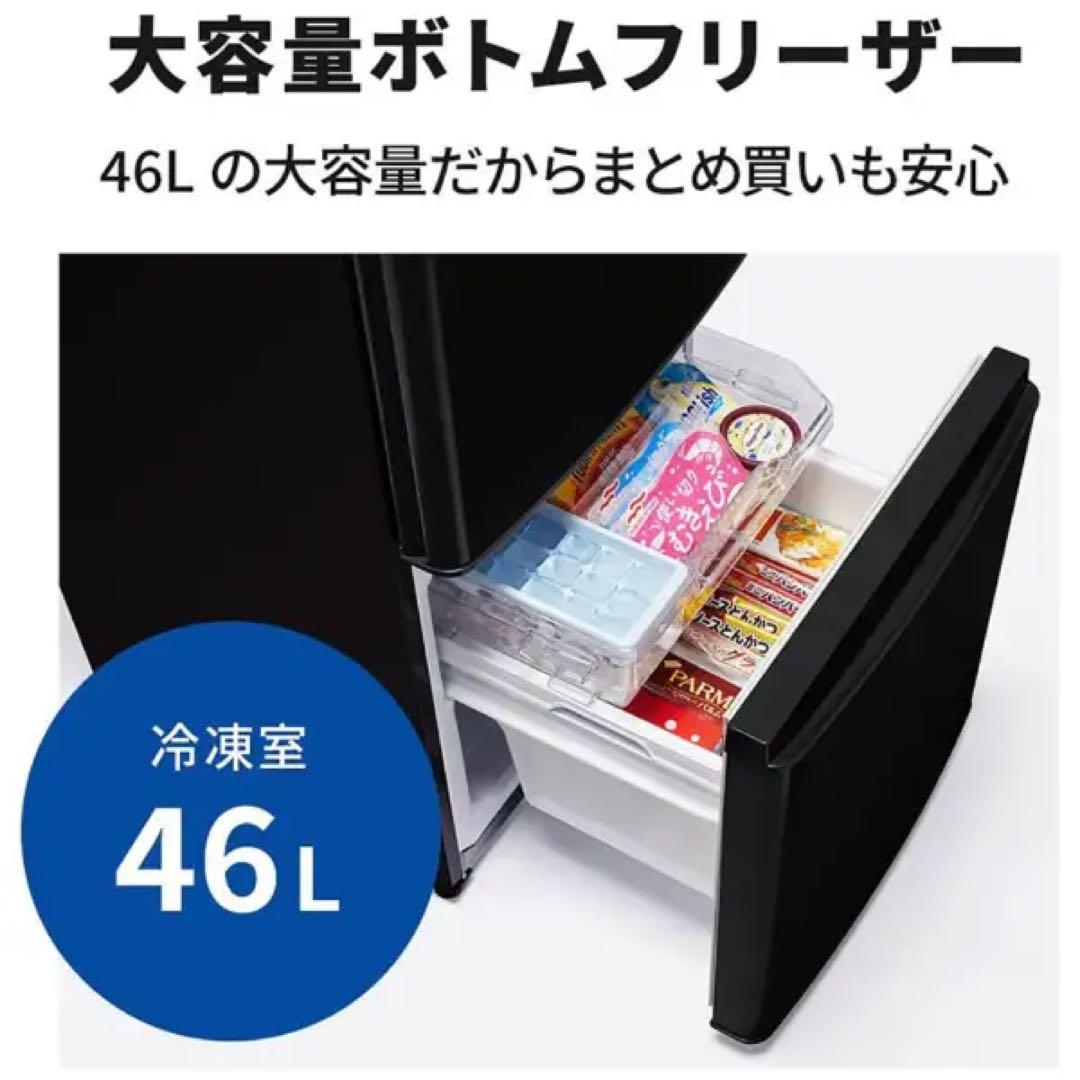 【三菱電機】2ドア冷蔵庫 146L MR-P15H-H 右開き　2022年製