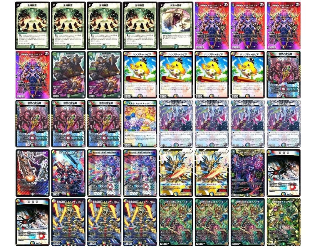 ガイアハザード　ハザード退化　デッキ