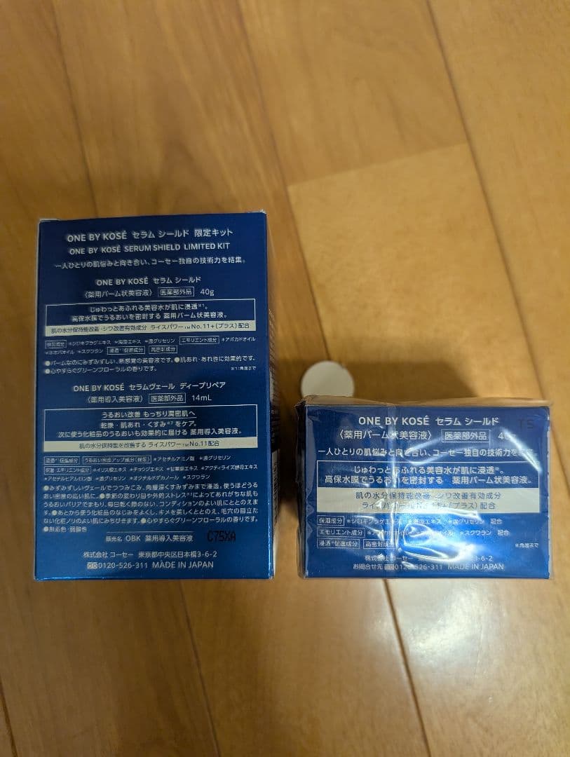 ONE BY KOSE セラムシールド 限定キット＋本体セット