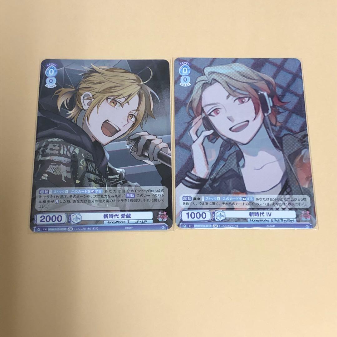 HoneyWorks ヴァイスシュヴァルツブラウ BR IV 愛蔵 SD