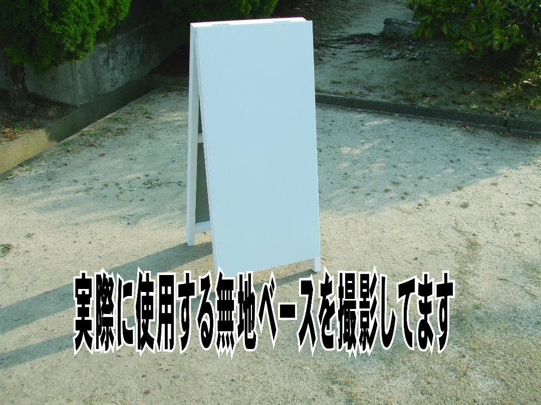 シンプルＡ型看板「24時間監視中（黒）」【その他】全長１ｍ