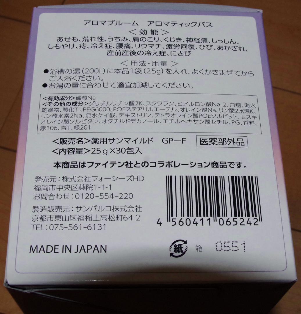 フォーシーズ バイタルコンディショニングセラムN 等　87670円相当