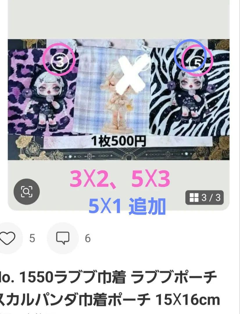 ちゃんまちゃ様