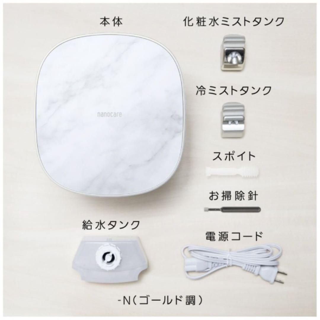 \"Panasonic\" ナノケア フェイススチーマー
