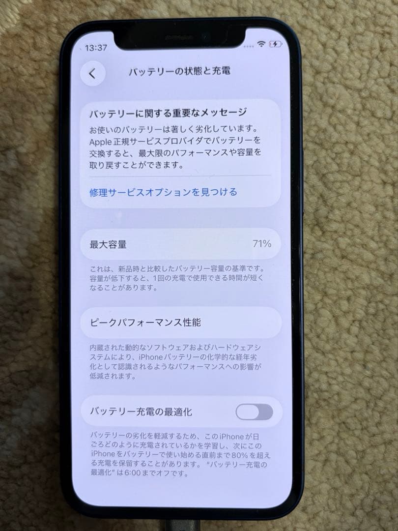 美品 iPhone 12 mini blue 128GB SIMフリー