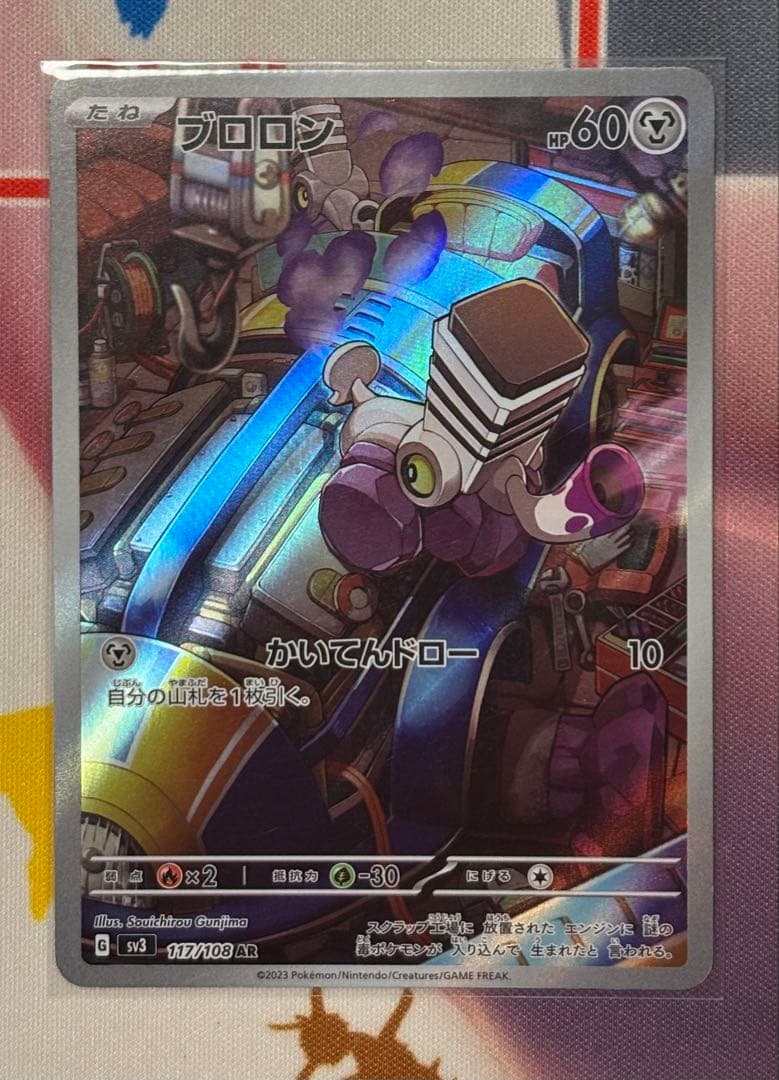 ポケカ　黒炎の支配者　AR 12種類　コンプリートセット　まとめ売り　匿名配送