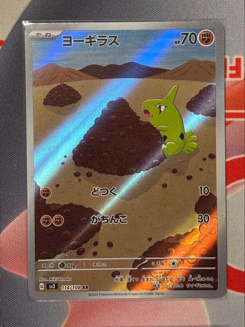 ポケカ　黒炎の支配者　AR 12種類　コンプリートセット　まとめ売り　匿名配送