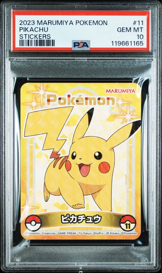 【psa10】 ピカチュウ 丸美屋