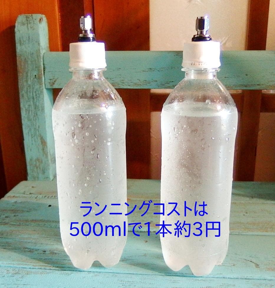 炭酸水メーカー 自作キット(減圧弁&ホース&キャップ2個)