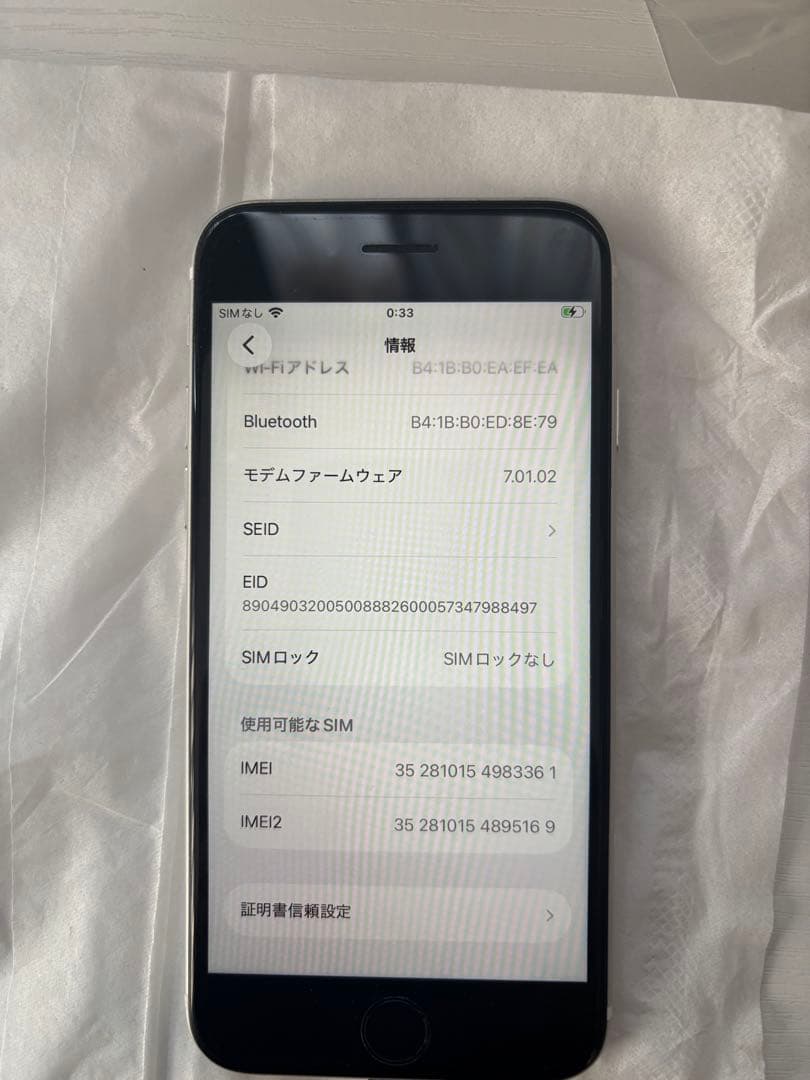 m*o様 iPhone SE 第2世代 64GB ホワイト SIMフリー 本体