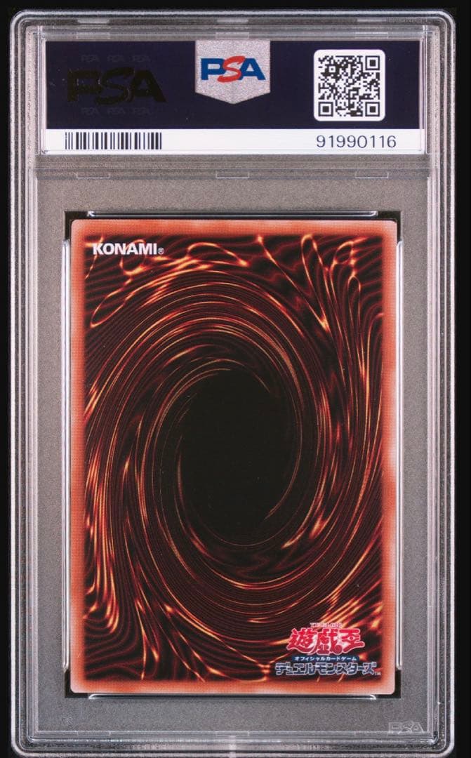 【PSA10】青眼の白龍 レリーフ