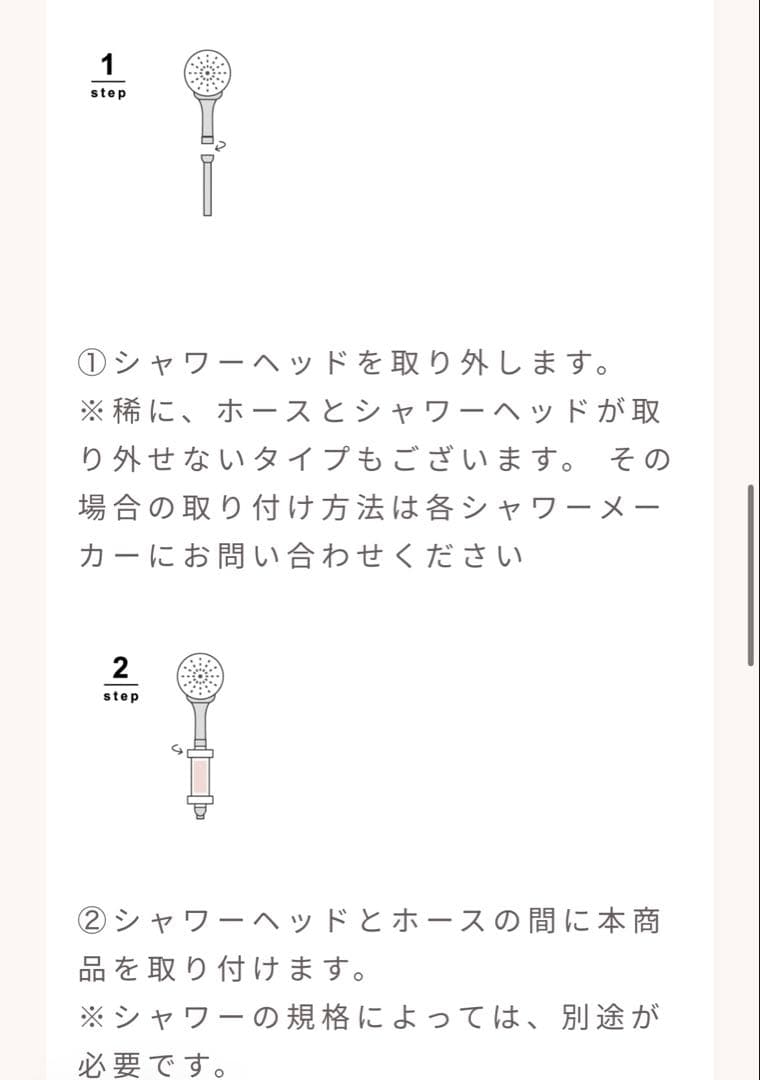 リンカ エステアロマエッセンス (ビタミンシャワーフィルター4種類)︎⸜❤︎⸝‍