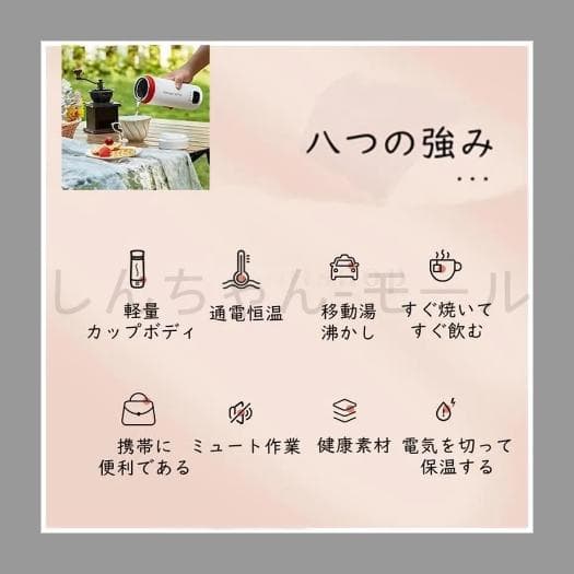 ポータブル電気ケトル 電気水筒 24時間保温機能 電気ケトル 6段階温度設定