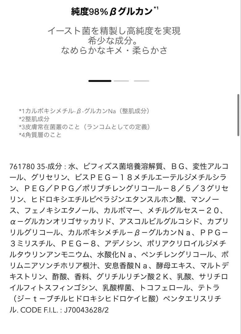 美容液 LANCOME GENIFIQUE ULTIMATE 100ml