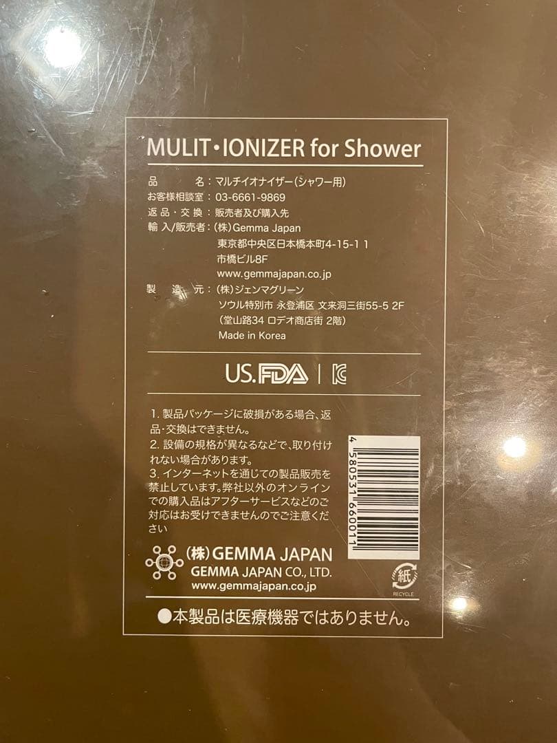 MULTIIONIZER for Shower + ShowerGlove 3個