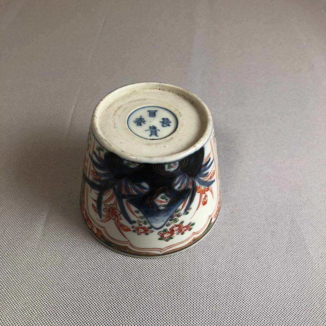 古伊万里色絵　窓絵文様　そば猪口　冨貴長春