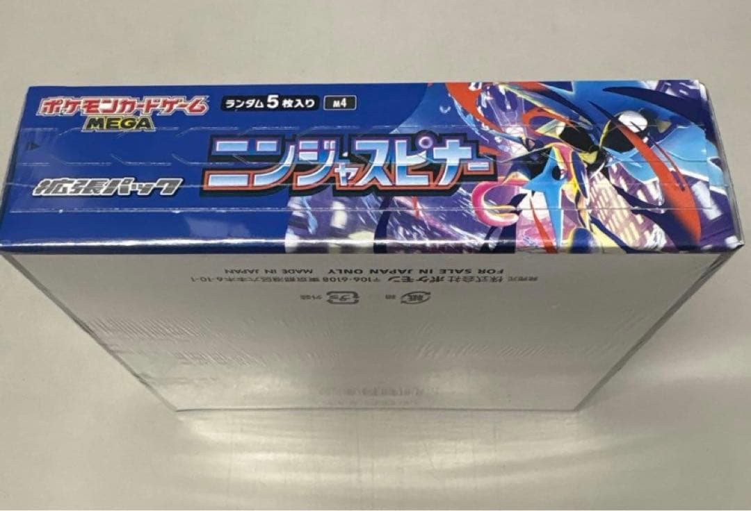 ニンジャスピナー　未開封シュリンク付BOX
