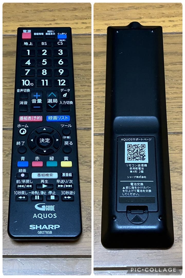ぽんすけ　シャープ 24型 液晶テレビ 2T-C24AD AQUOS