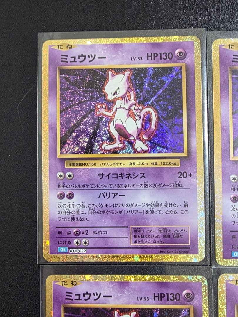 ポケモンカード クラシック classic ミュウツー