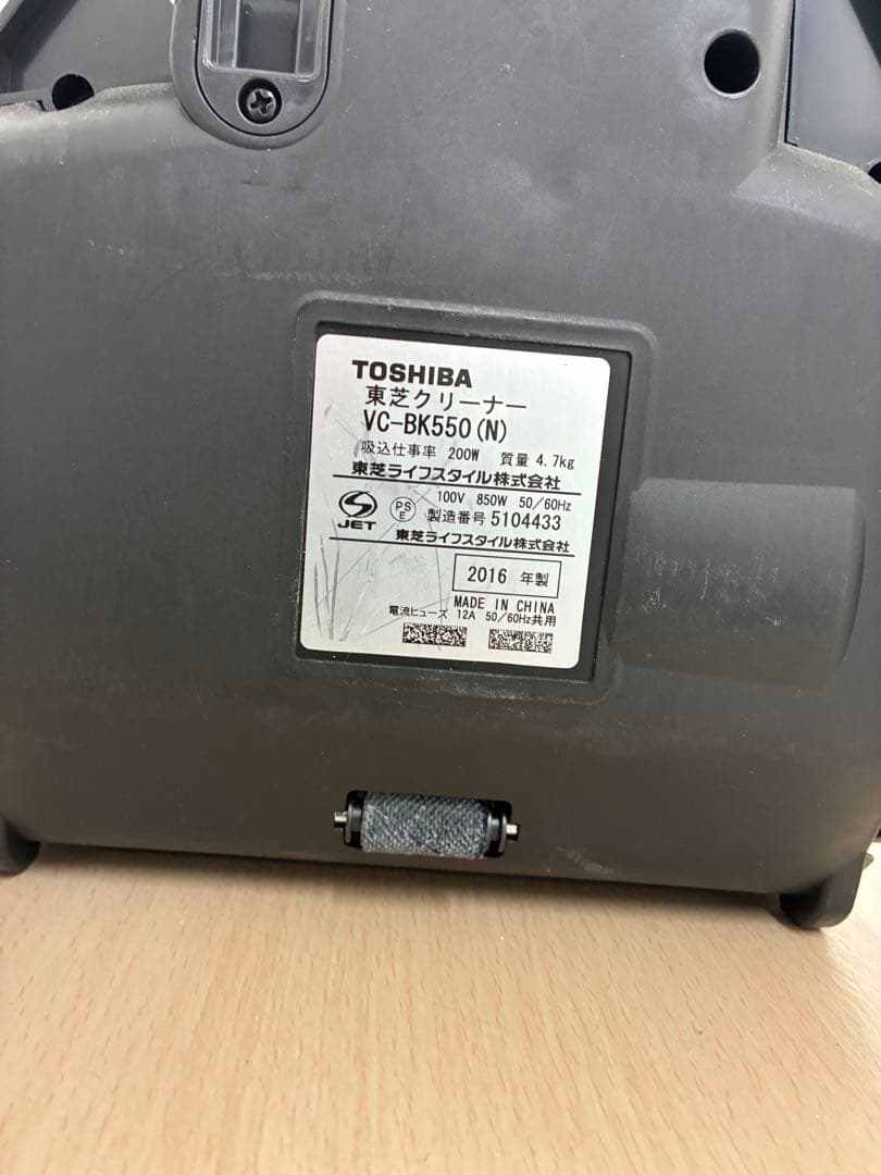東芝クリーナー、サイクロン式掃除機 シルバー/ブラック