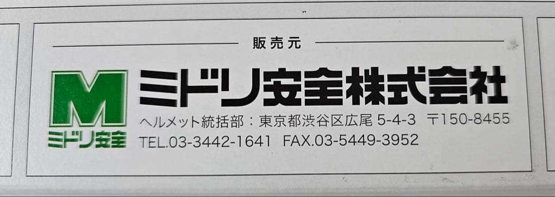 ミドリ安全　折りたたみヘルメット フラットメット　白・オレンジ　２個セット