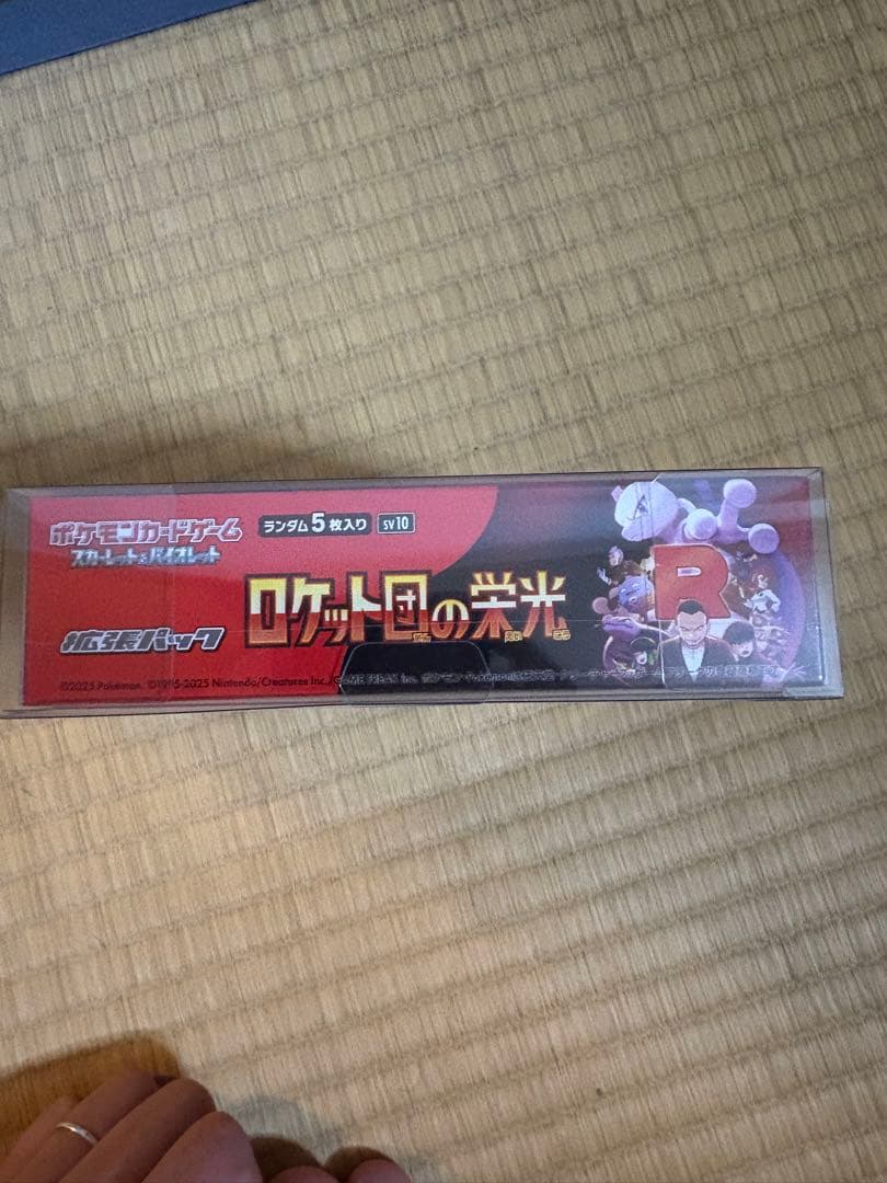 ポケモンカードゲーム ロケット団の栄光 ボックスシュリンク付き
