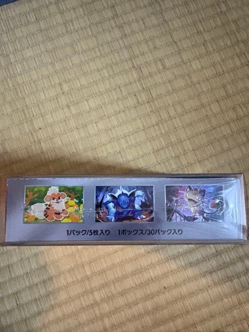 ポケモンカードゲーム ロケット団の栄光 ボックスシュリンク付き