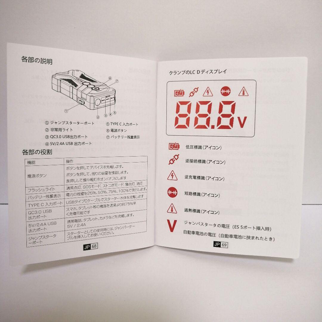 BIUBLE JS003 ジャンプスターター 大容量 LEDライト搭載