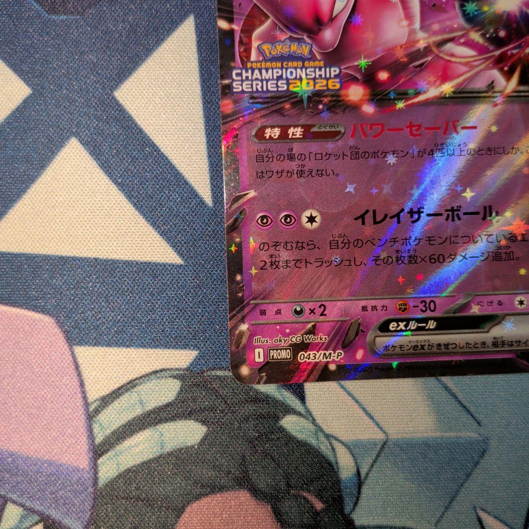 ロケット団のミュウツーex & シェイミ プロモ