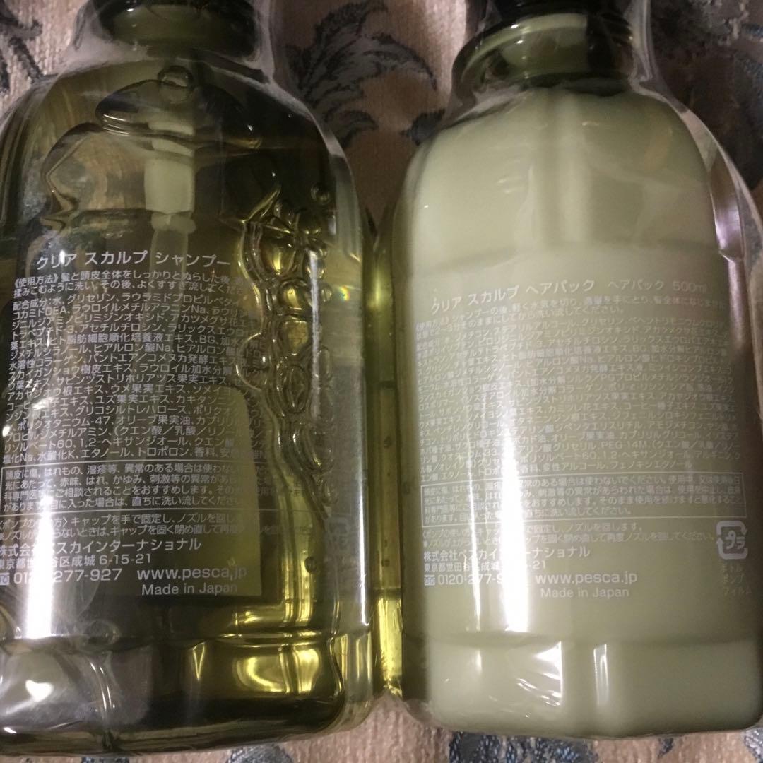 ♡ Pesca ♡ ヘアシャンプー＆ヘアパック500ml 新品未開封