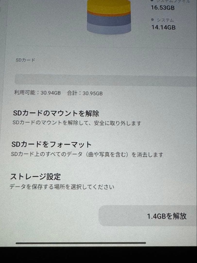Xiaomi POCO Pad 256GB ブルー Wi-Fi 12.1インチ