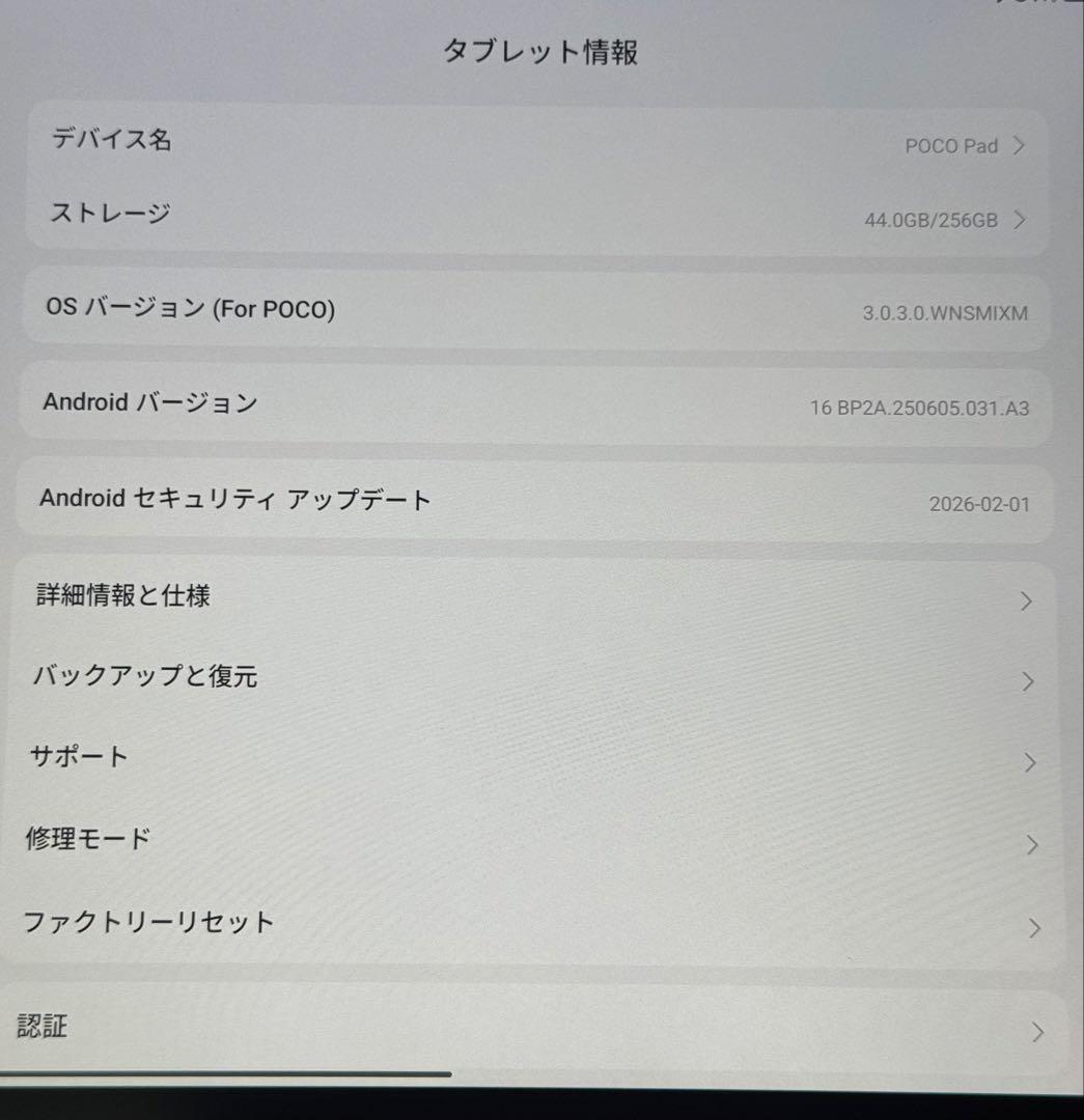 Xiaomi POCO Pad 256GB ブルー Wi-Fi 12.1インチ