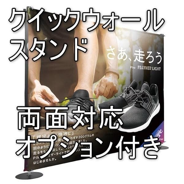 ディスプレイスタンド バナースタンド 企業説明会 イベント会場 ウォール 高額