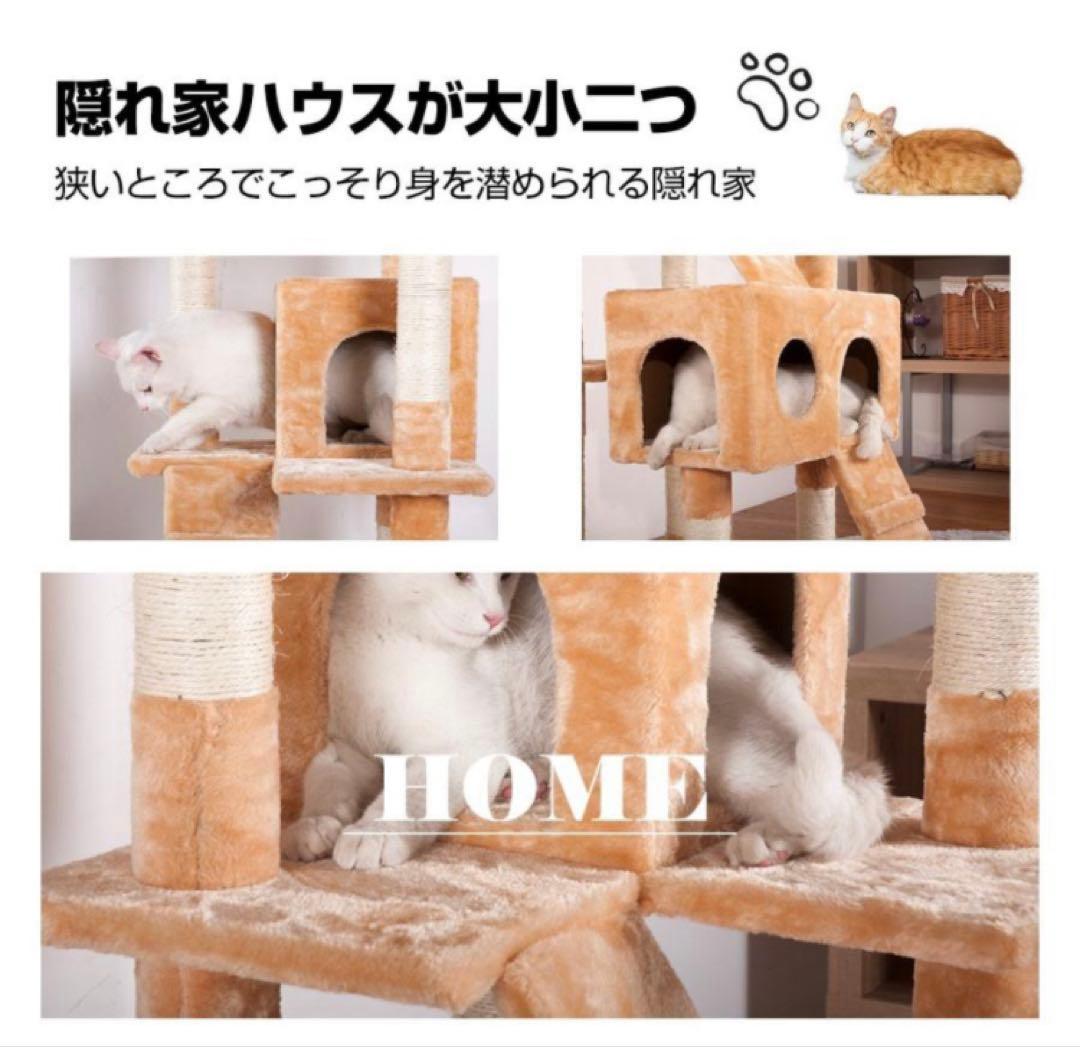 新品　キャットタワー　据え置き型　大型　猫用品　ペット用品　高さ185cm