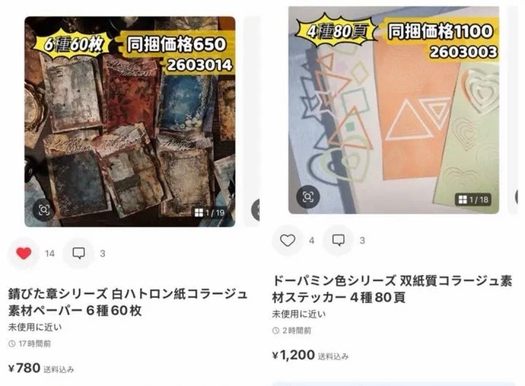 くまっち様確認専用ページ【取り置き中　4月6日迄】