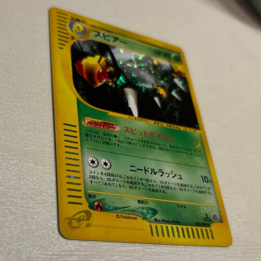 ポケモンカード　スピアー 拡張パック第5弾 神秘なる山 005/088