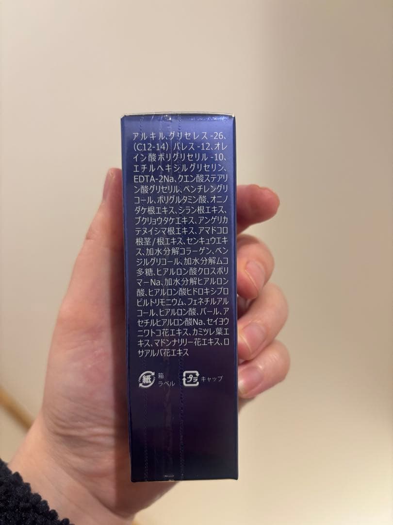 アイレボ　幹細胞培養美容液【新品未使用】