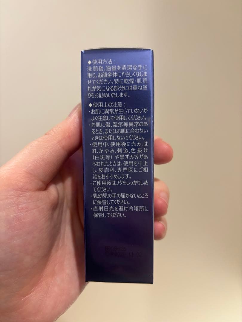 アイレボ　幹細胞培養美容液【新品未使用】